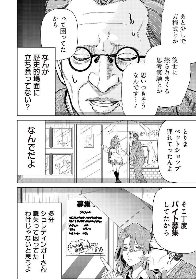 Shiretto Sugee Koto Iteru Gal: Shiritsu Para no Marukoukou no Nichijou Chap 32 - Next Chap 33