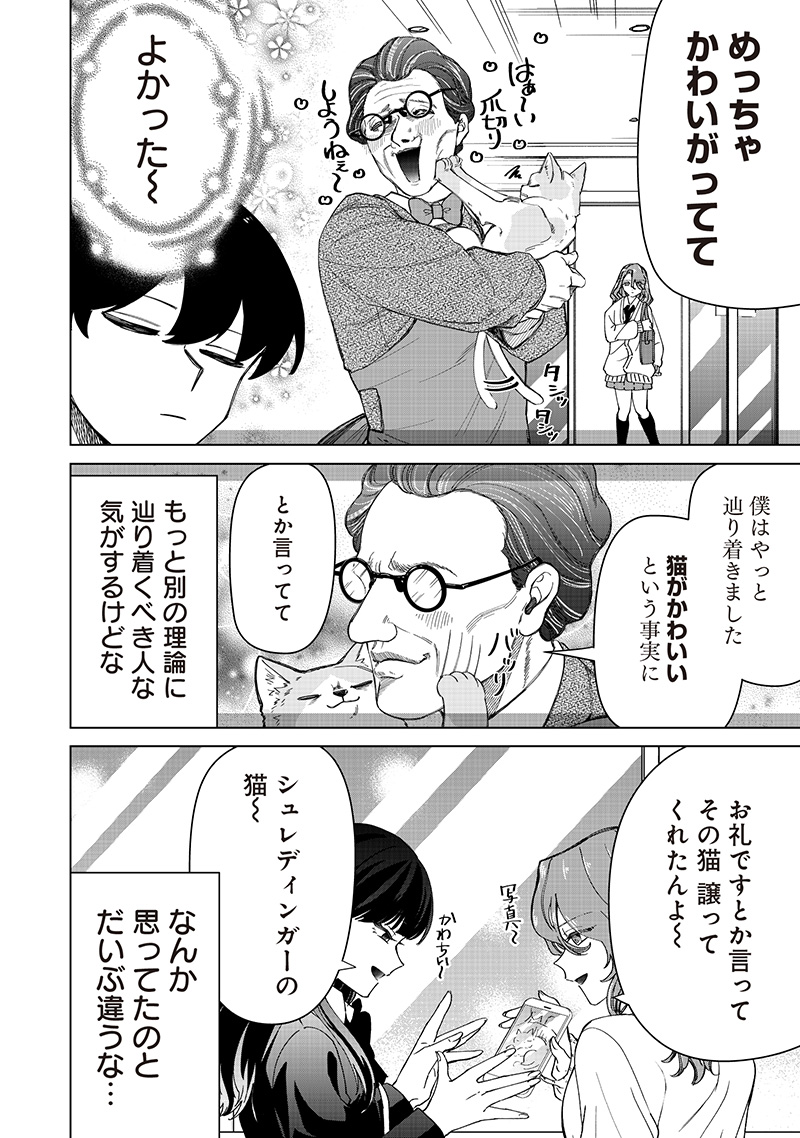 Shiretto Sugee Koto Iteru Gal: Shiritsu Para no Marukoukou no Nichijou Chap 32 - Next Chap 33