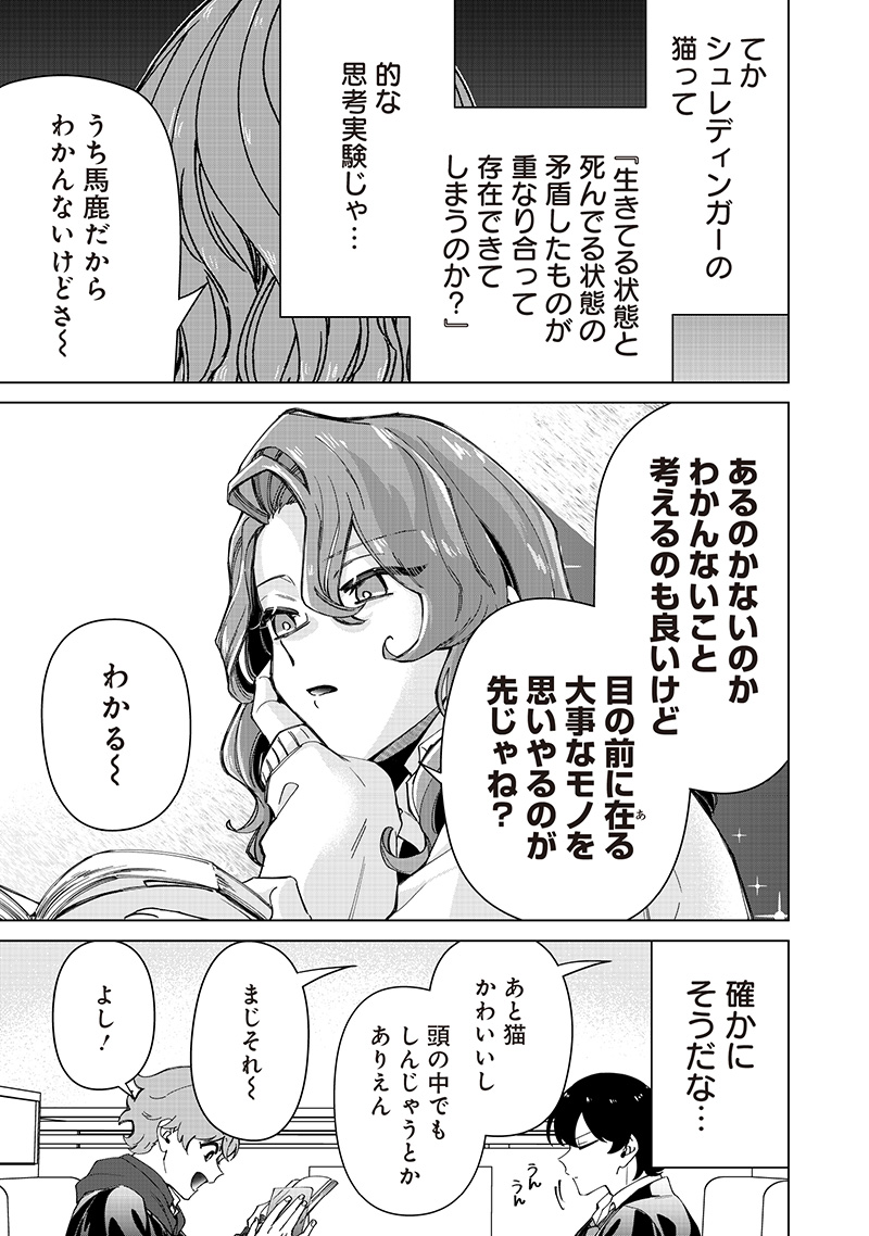 Shiretto Sugee Koto Iteru Gal: Shiritsu Para no Marukoukou no Nichijou Chap 32 - Next Chap 33