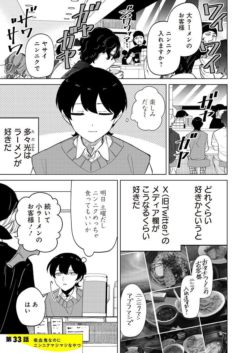 Shiretto Sugee Koto Iteru Gal: Shiritsu Para no Marukoukou no Nichijou Chap 33 - Next Chap 34