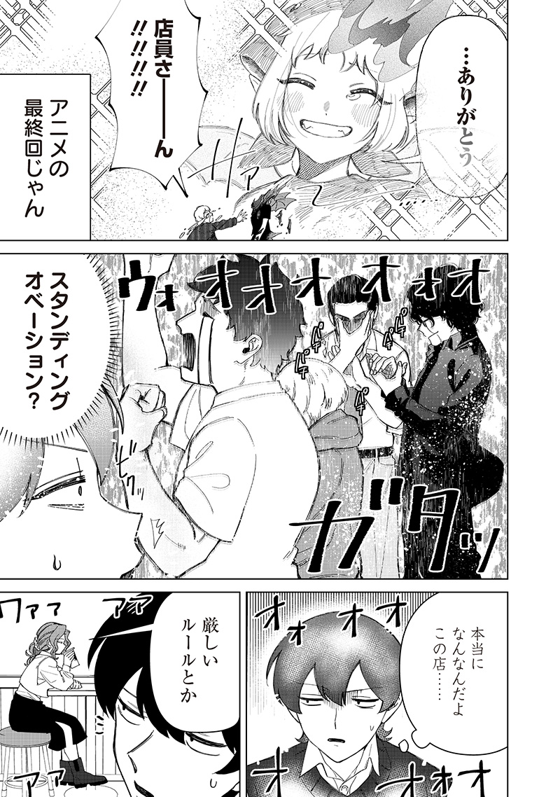 Shiretto Sugee Koto Iteru Gal: Shiritsu Para no Marukoukou no Nichijou Chap 33 - Next Chap 34