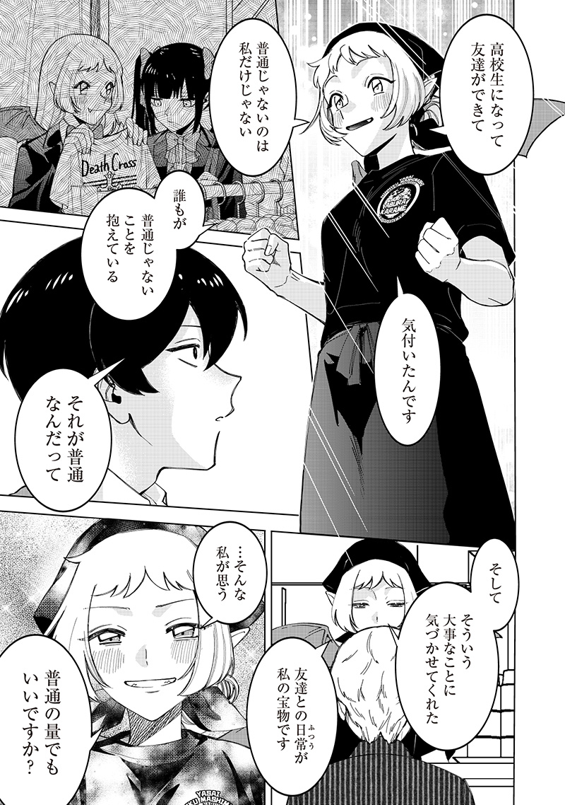 Shiretto Sugee Koto Iteru Gal: Shiritsu Para no Marukoukou no Nichijou Chap 33 - Next Chap 34