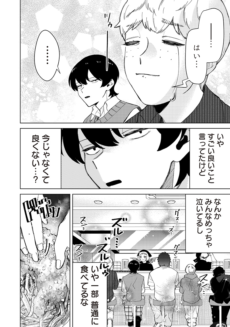 Shiretto Sugee Koto Iteru Gal: Shiritsu Para no Marukoukou no Nichijou Chap 33 - Next Chap 34