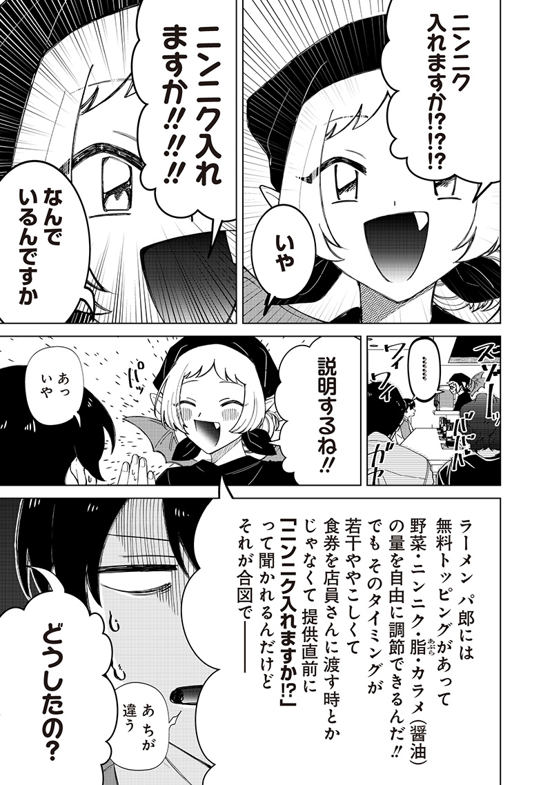 Shiretto Sugee Koto Iteru Gal: Shiritsu Para no Marukoukou no Nichijou Chap 33 - Next Chap 34