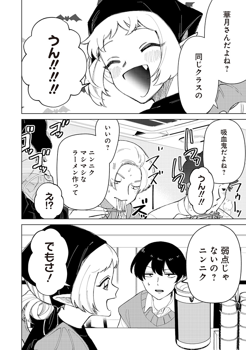Shiretto Sugee Koto Iteru Gal: Shiritsu Para no Marukoukou no Nichijou Chap 33 - Next Chap 34