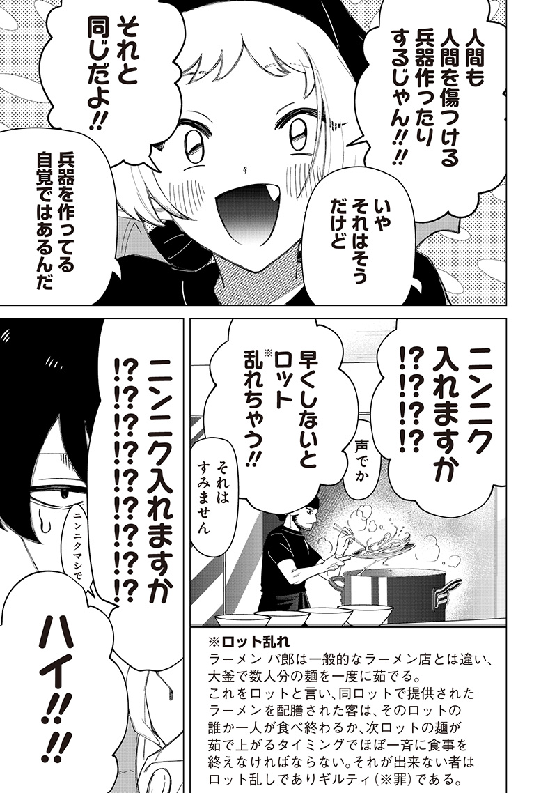 Shiretto Sugee Koto Iteru Gal: Shiritsu Para no Marukoukou no Nichijou Chap 33 - Next Chap 34