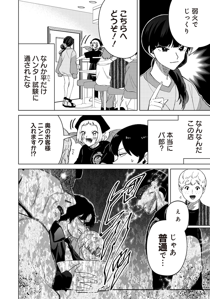 Shiretto Sugee Koto Iteru Gal: Shiritsu Para no Marukoukou no Nichijou Chap 33 - Next Chap 34