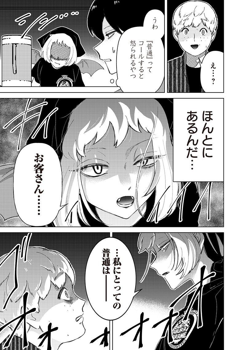 Shiretto Sugee Koto Iteru Gal: Shiritsu Para no Marukoukou no Nichijou Chap 33 - Next Chap 34