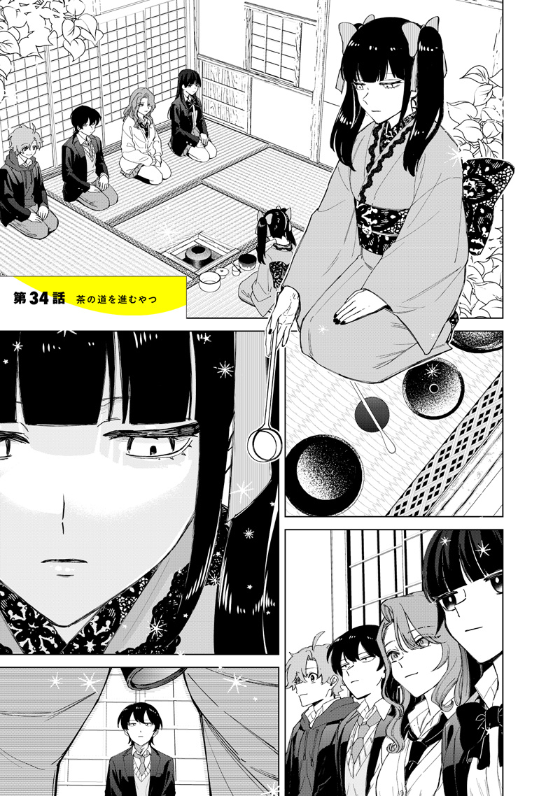 Shiretto Sugee Koto Iteru Gal: Shiritsu Para no Marukoukou no Nichijou Chap 34 - Next Chap 35