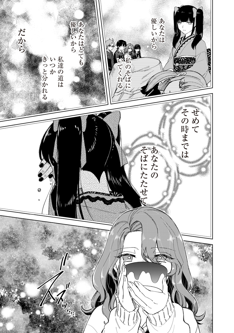 Shiretto Sugee Koto Iteru Gal: Shiritsu Para no Marukoukou no Nichijou Chap 34 - Next Chap 35
