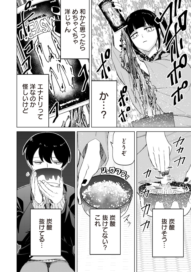 Shiretto Sugee Koto Iteru Gal: Shiritsu Para no Marukoukou no Nichijou Chap 34 - Next Chap 35