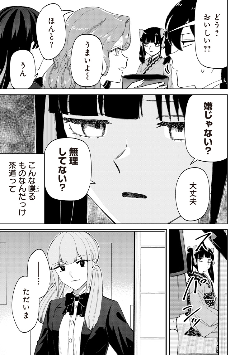 Shiretto Sugee Koto Iteru Gal: Shiritsu Para no Marukoukou no Nichijou Chap 34 - Next Chap 35