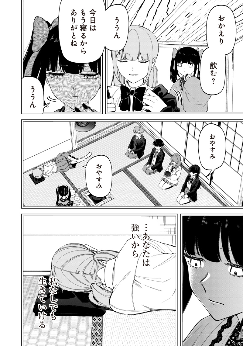 Shiretto Sugee Koto Iteru Gal: Shiritsu Para no Marukoukou no Nichijou Chap 34 - Next Chap 35