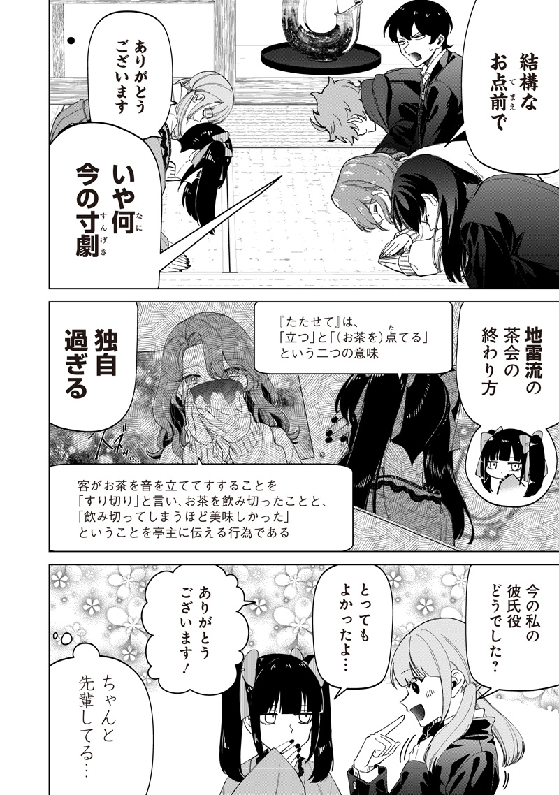 Shiretto Sugee Koto Iteru Gal: Shiritsu Para no Marukoukou no Nichijou Chap 34 - Next Chap 35
