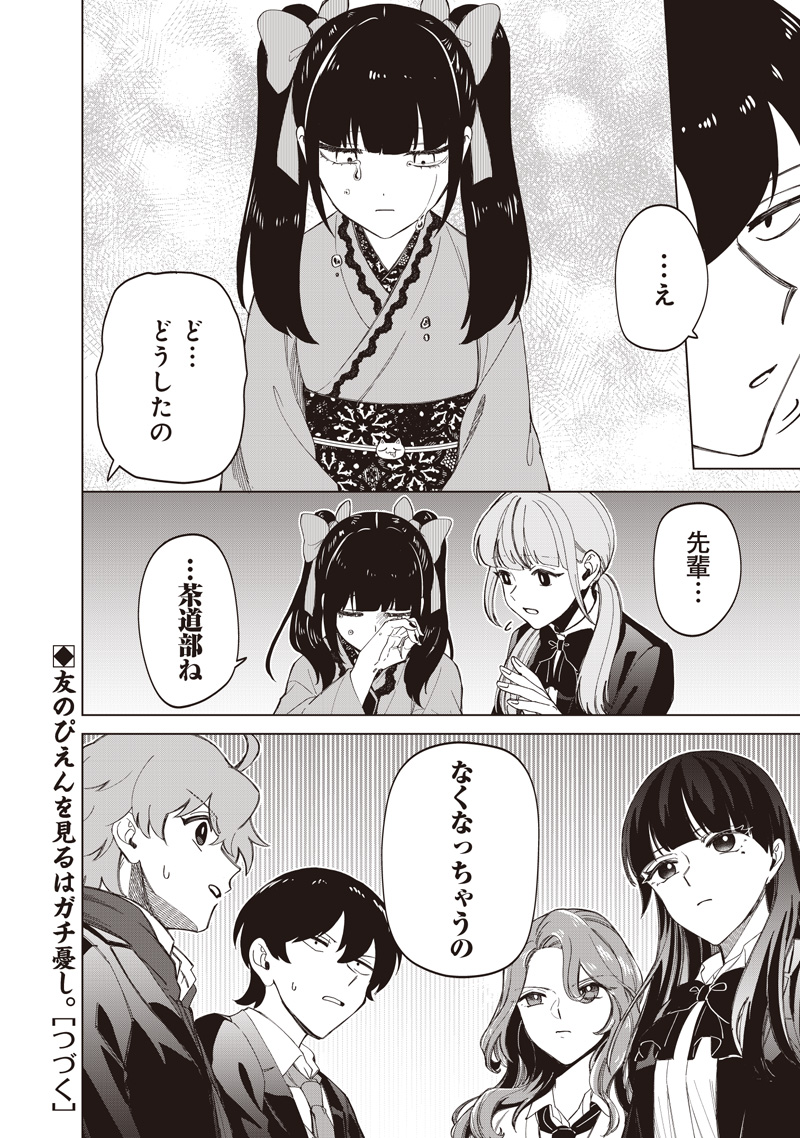 Shiretto Sugee Koto Iteru Gal: Shiritsu Para no Marukoukou no Nichijou Chap 34 - Next Chap 35