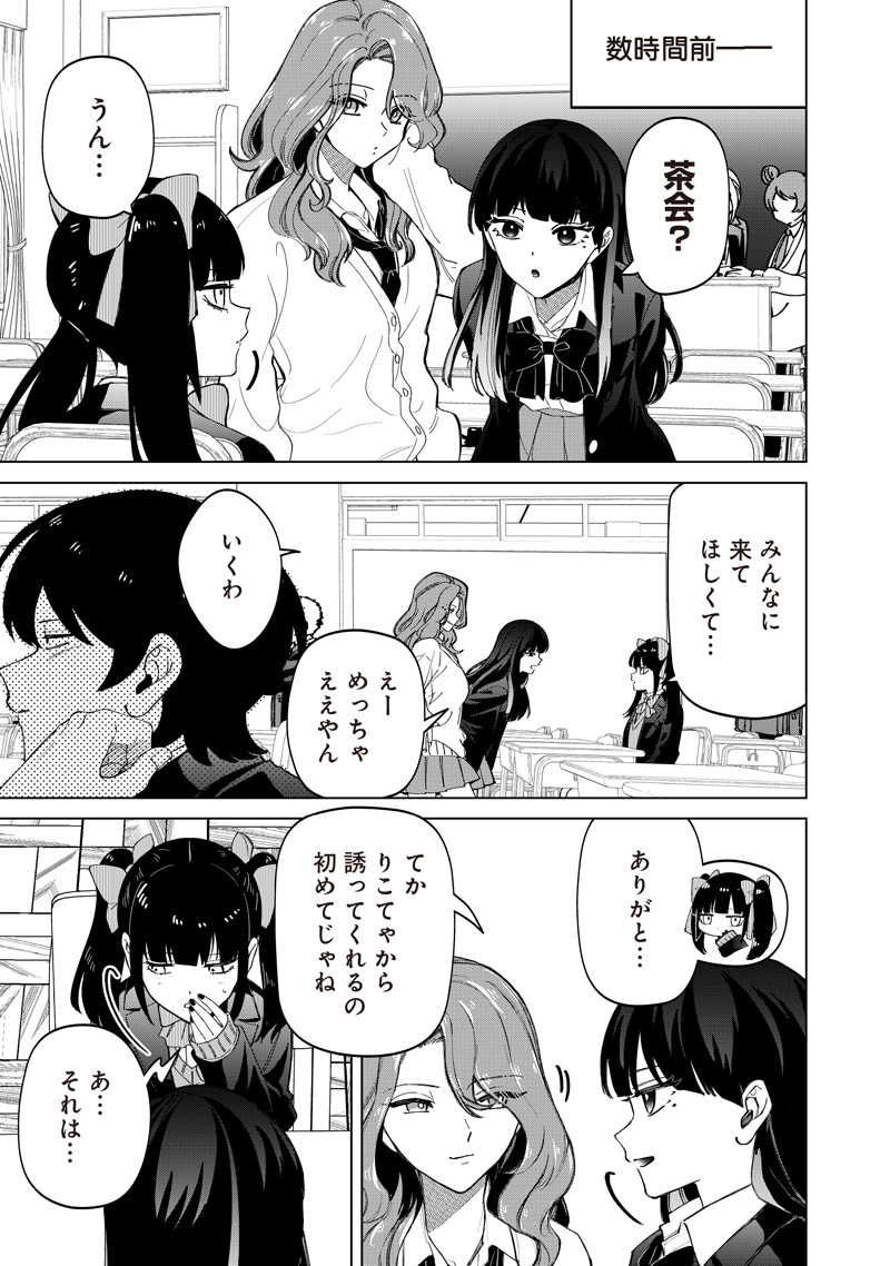 Shiretto Sugee Koto Iteru Gal: Shiritsu Para no Marukoukou no Nichijou Chap 34 - Next Chap 35