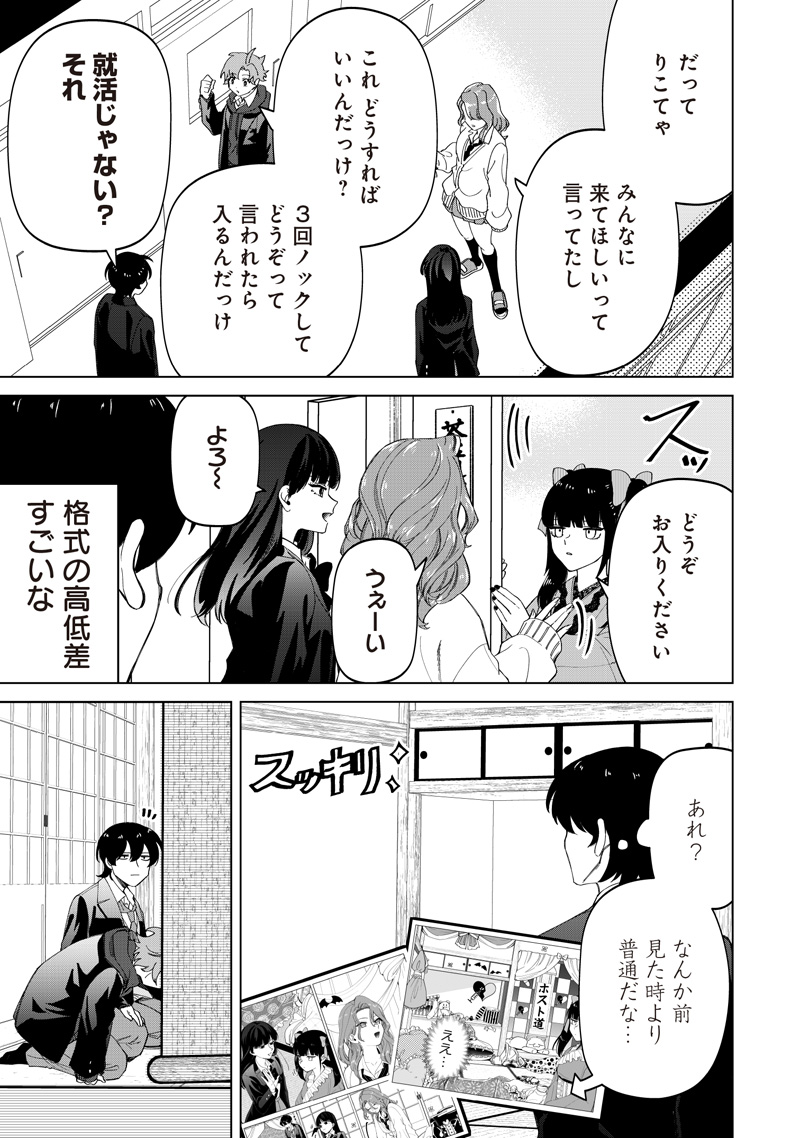 Shiretto Sugee Koto Iteru Gal: Shiritsu Para no Marukoukou no Nichijou Chap 34 - Next Chap 35