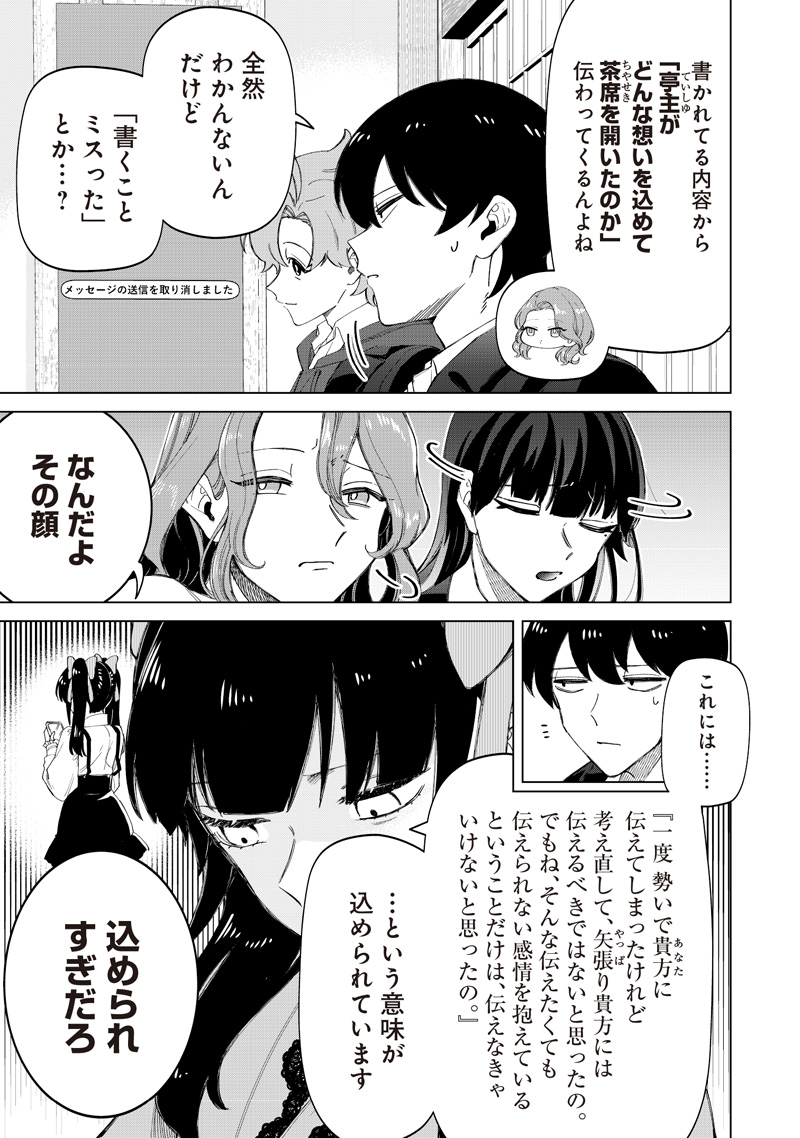 Shiretto Sugee Koto Iteru Gal: Shiritsu Para no Marukoukou no Nichijou Chap 34 - Next Chap 35