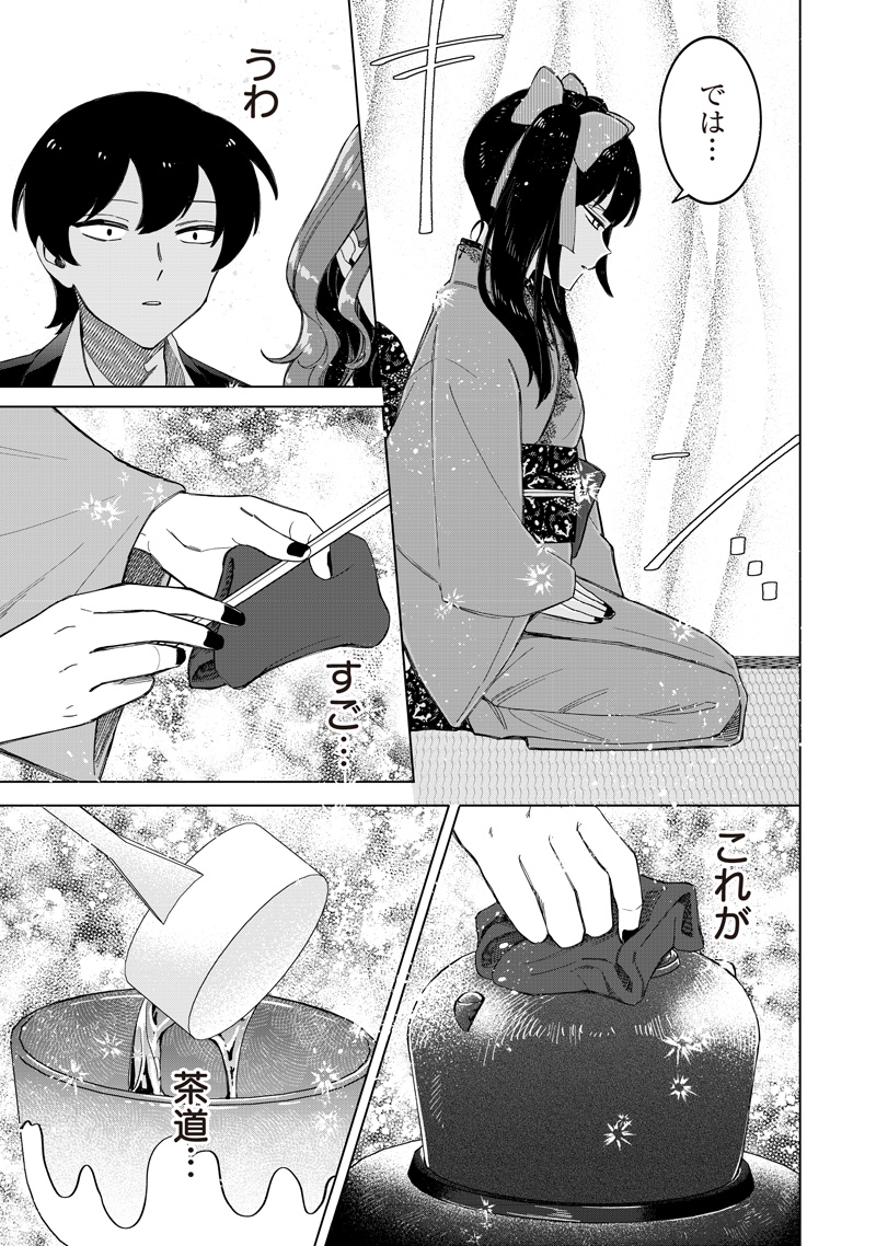 Shiretto Sugee Koto Iteru Gal: Shiritsu Para no Marukoukou no Nichijou Chap 34 - Next Chap 35