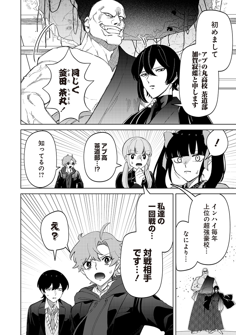 Shiretto Sugee Koto Iteru Gal: Shiritsu Para no Marukoukou no Nichijou Chap 35 - Next Chap 36