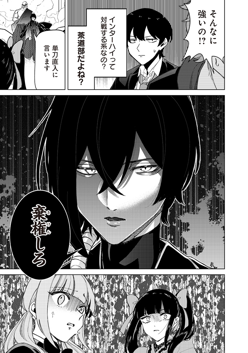 Shiretto Sugee Koto Iteru Gal: Shiritsu Para no Marukoukou no Nichijou Chap 35 - Next Chap 36