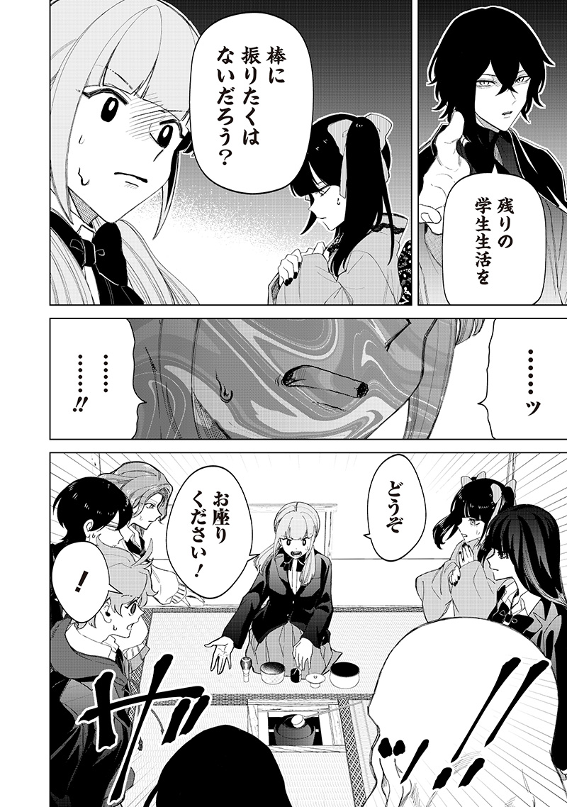 Shiretto Sugee Koto Iteru Gal: Shiritsu Para no Marukoukou no Nichijou Chap 35 - Next Chap 36