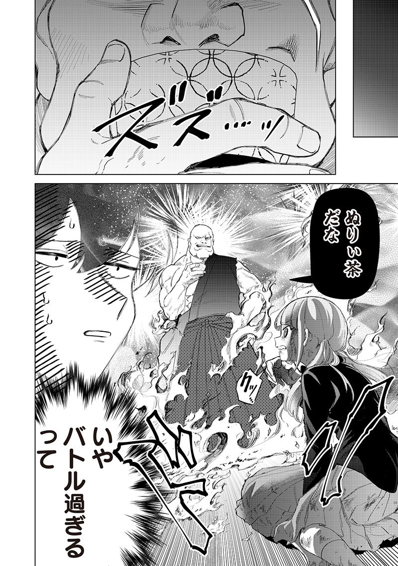 Shiretto Sugee Koto Iteru Gal: Shiritsu Para no Marukoukou no Nichijou Chap 35 - Next Chap 36