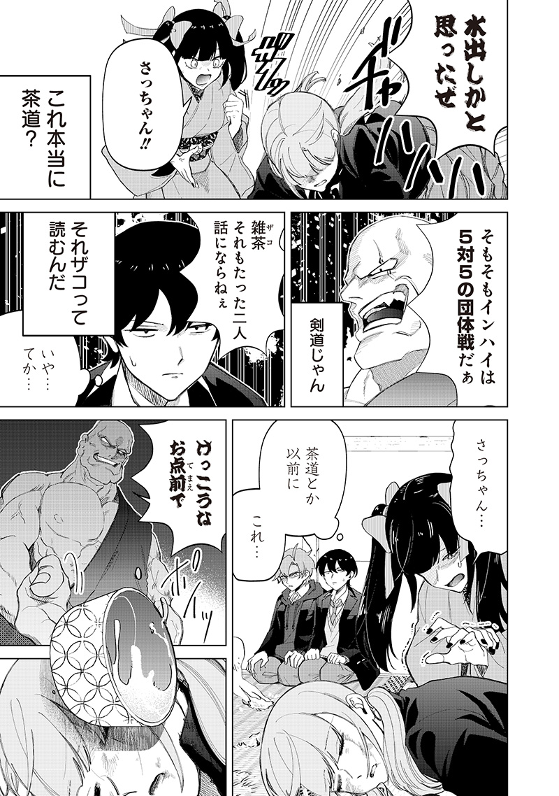 Shiretto Sugee Koto Iteru Gal: Shiritsu Para no Marukoukou no Nichijou Chap 35 - Next Chap 36