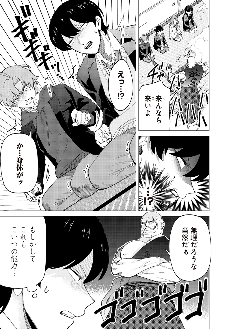 Shiretto Sugee Koto Iteru Gal: Shiritsu Para no Marukoukou no Nichijou Chap 35 - Next Chap 36