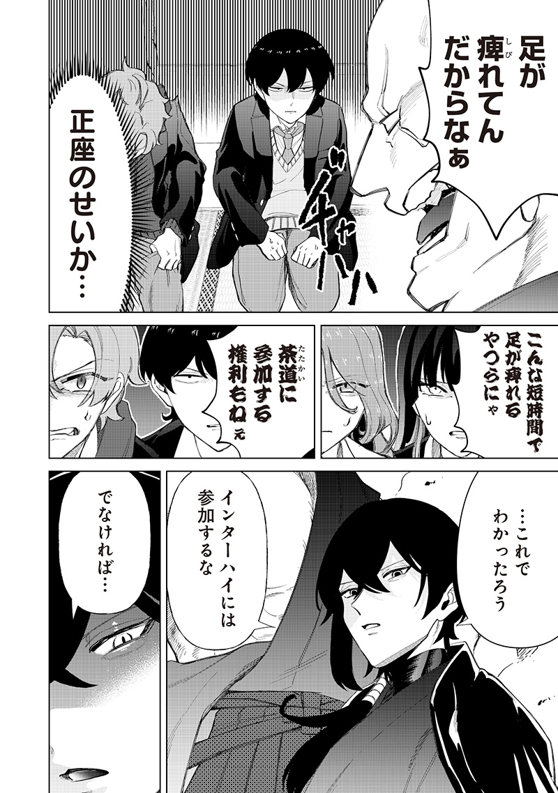 Shiretto Sugee Koto Iteru Gal: Shiritsu Para no Marukoukou no Nichijou Chap 35 - Next Chap 36