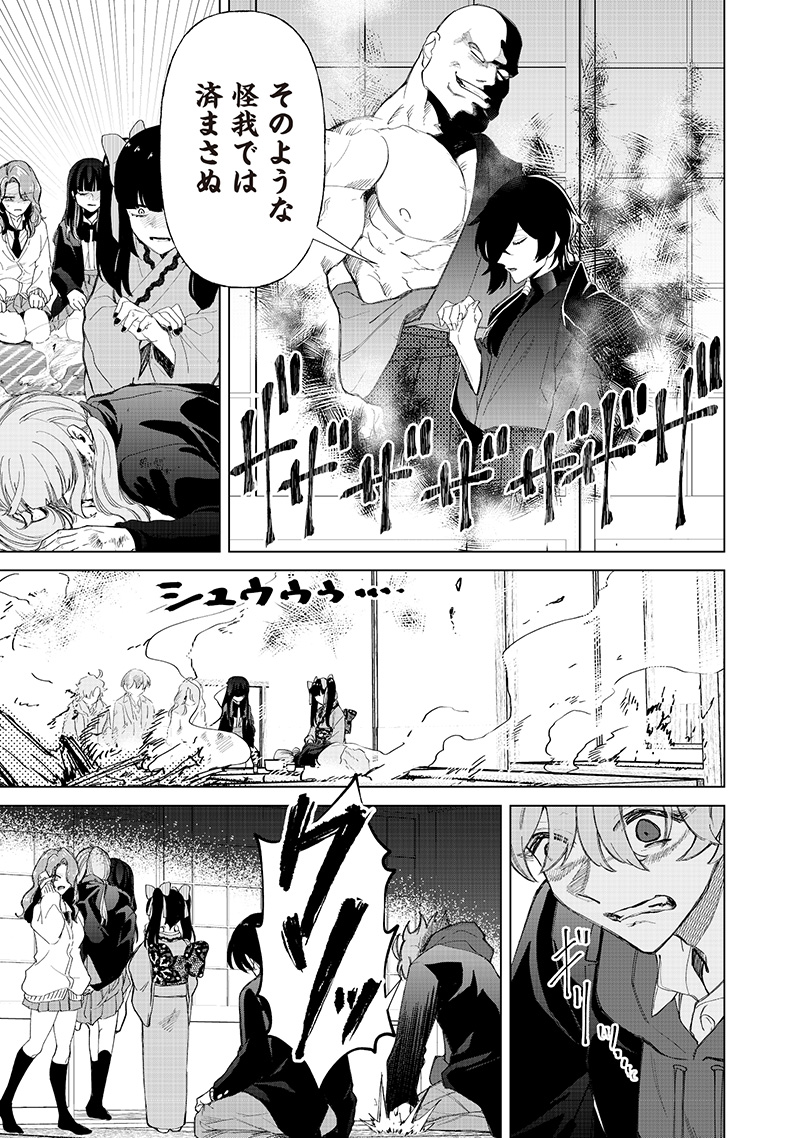 Shiretto Sugee Koto Iteru Gal: Shiritsu Para no Marukoukou no Nichijou Chap 35 - Next Chap 36