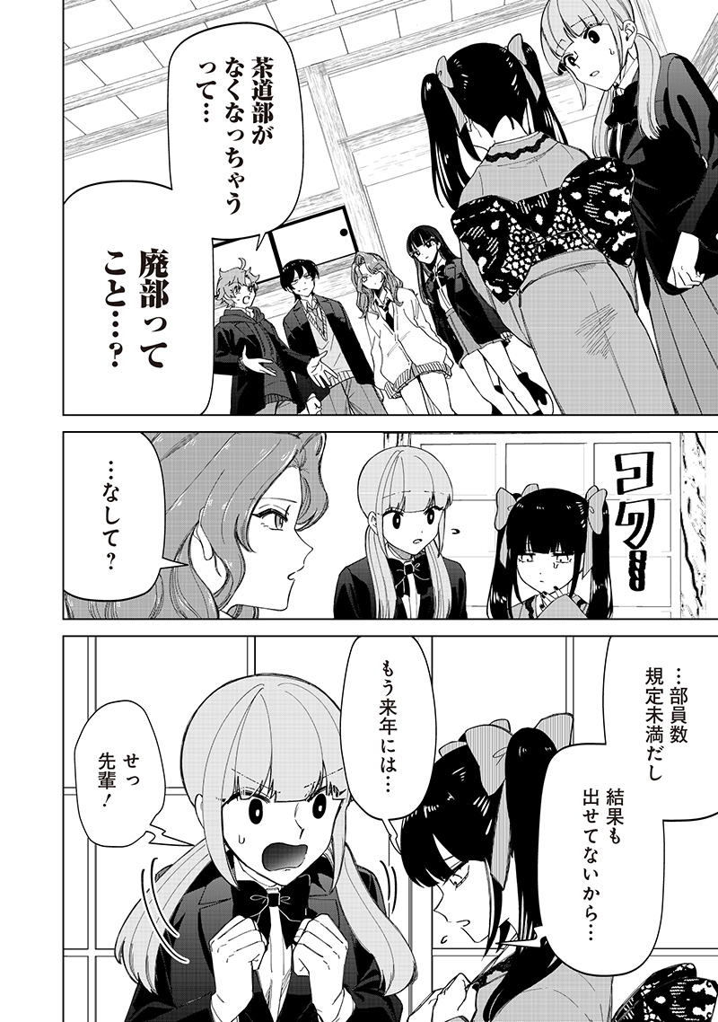 Shiretto Sugee Koto Iteru Gal: Shiritsu Para no Marukoukou no Nichijou Chap 35 - Next Chap 36