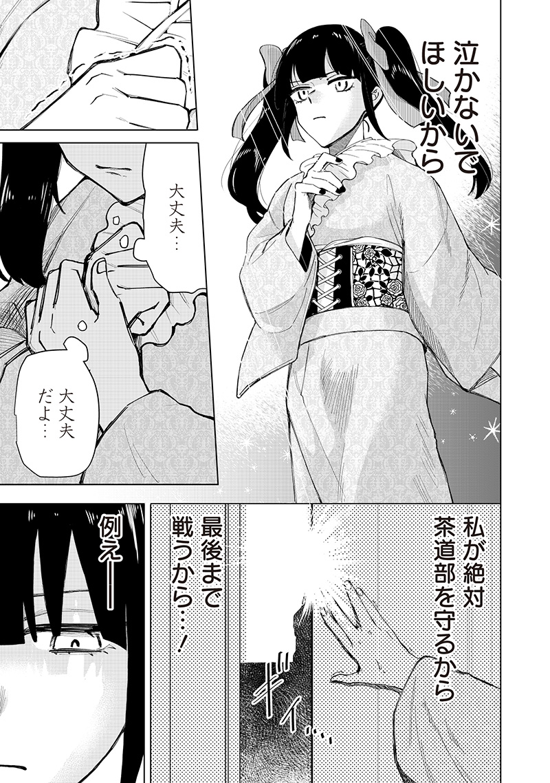 Shiretto Sugee Koto Iteru Gal: Shiritsu Para no Marukoukou no Nichijou Chap 35 - Next Chap 36
