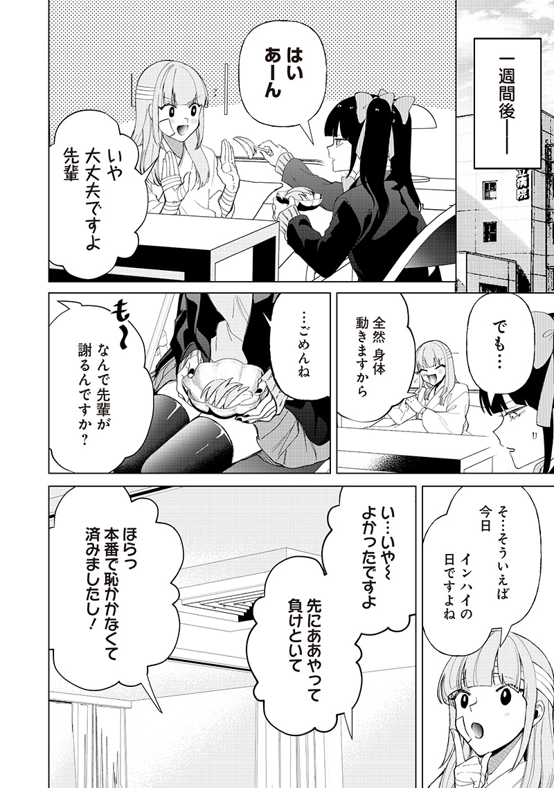 Shiretto Sugee Koto Iteru Gal: Shiritsu Para no Marukoukou no Nichijou Chap 35 - Next Chap 36