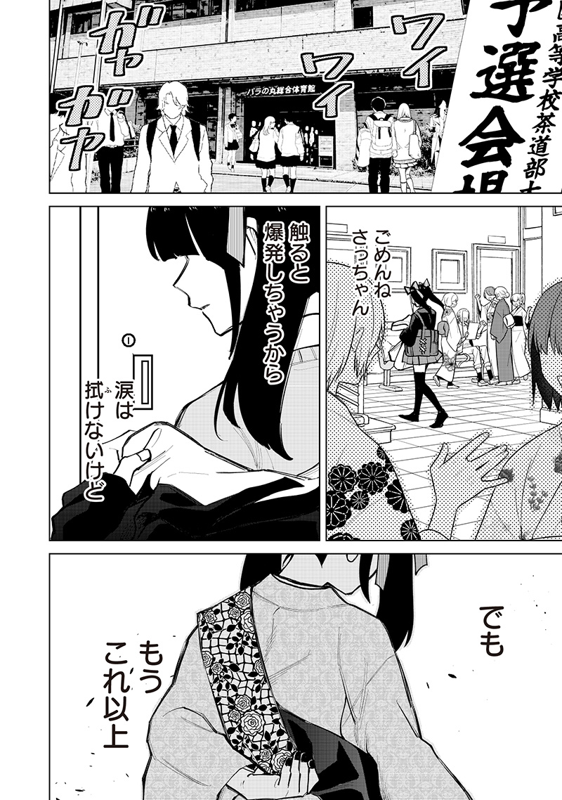 Shiretto Sugee Koto Iteru Gal: Shiritsu Para no Marukoukou no Nichijou Chap 35 - Next Chap 36