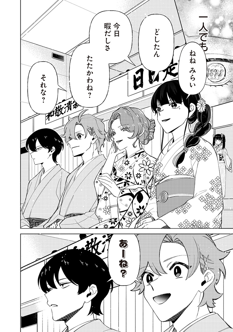 Shiretto Sugee Koto Iteru Gal: Shiritsu Para no Marukoukou no Nichijou Chap 35 - Next Chap 36