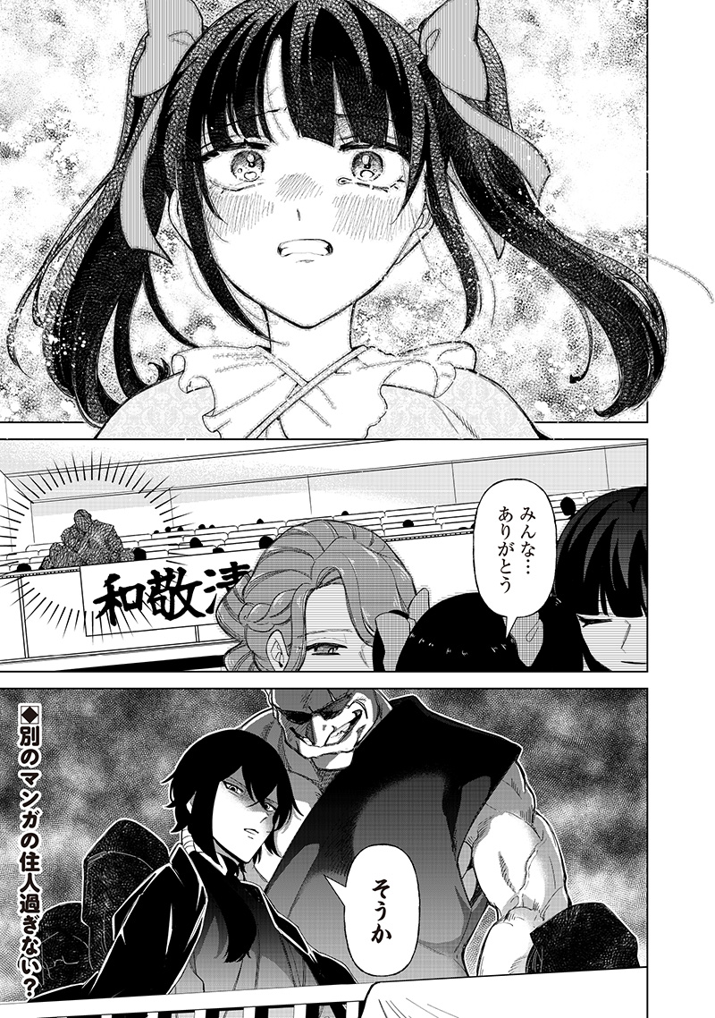 Shiretto Sugee Koto Iteru Gal: Shiritsu Para no Marukoukou no Nichijou Chap 35 - Next Chap 36