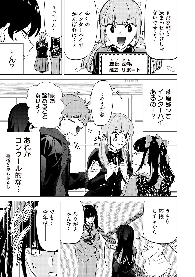 Shiretto Sugee Koto Iteru Gal: Shiritsu Para no Marukoukou no Nichijou Chap 35 - Next Chap 36