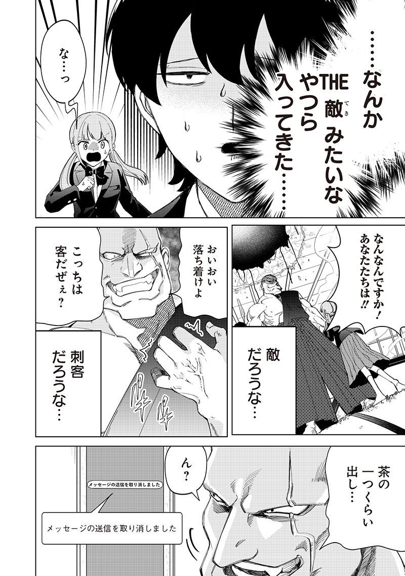 Shiretto Sugee Koto Iteru Gal: Shiritsu Para no Marukoukou no Nichijou Chap 35 - Next Chap 36