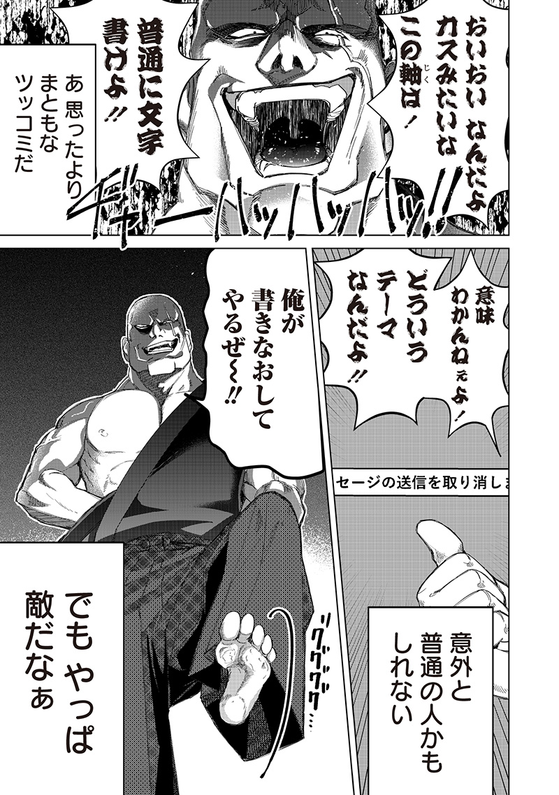 Shiretto Sugee Koto Iteru Gal: Shiritsu Para no Marukoukou no Nichijou Chap 35 - Next Chap 36