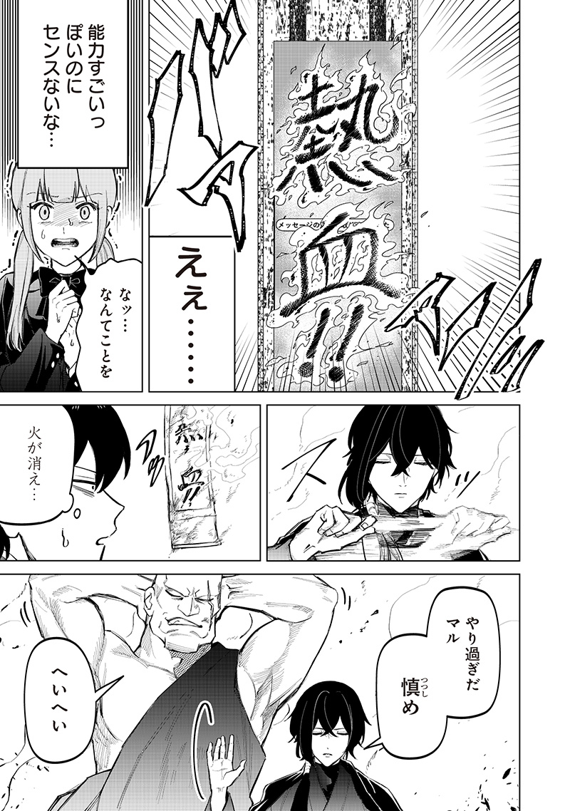 Shiretto Sugee Koto Iteru Gal: Shiritsu Para no Marukoukou no Nichijou Chap 35 - Next Chap 36