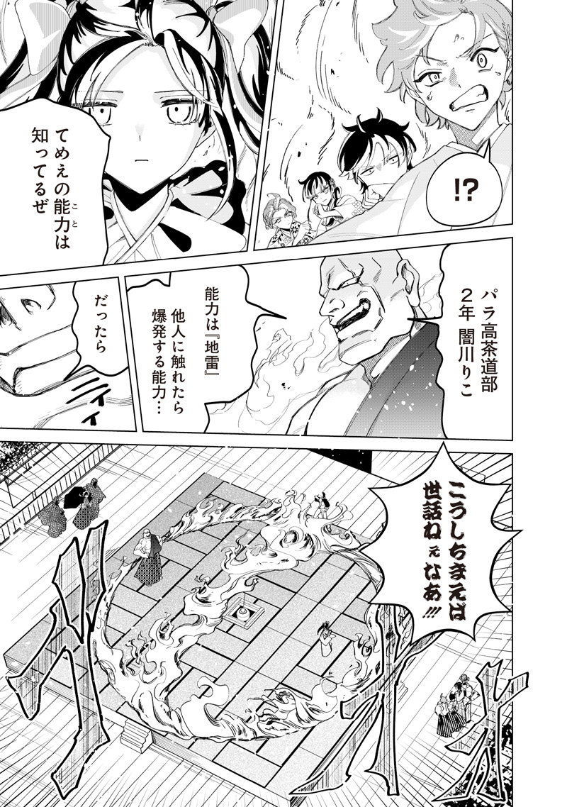 Shiretto Sugee Koto Iteru Gal: Shiritsu Para no Marukoukou no Nichijou Chap 36 - Next Chap 37