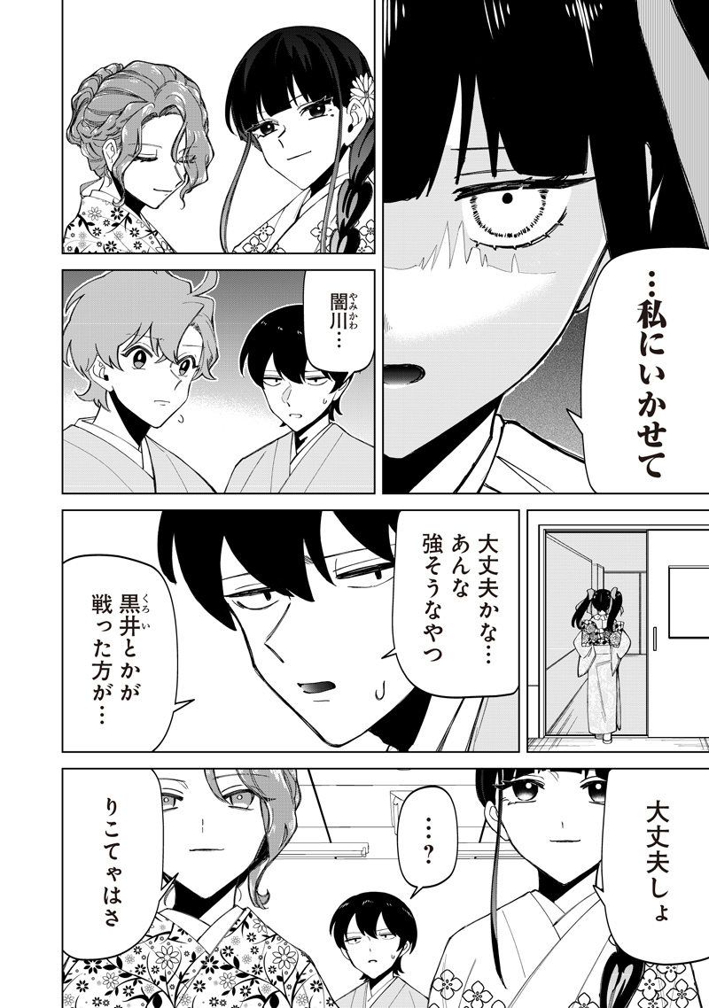 Shiretto Sugee Koto Iteru Gal: Shiritsu Para no Marukoukou no Nichijou Chap 36 - Next Chap 37