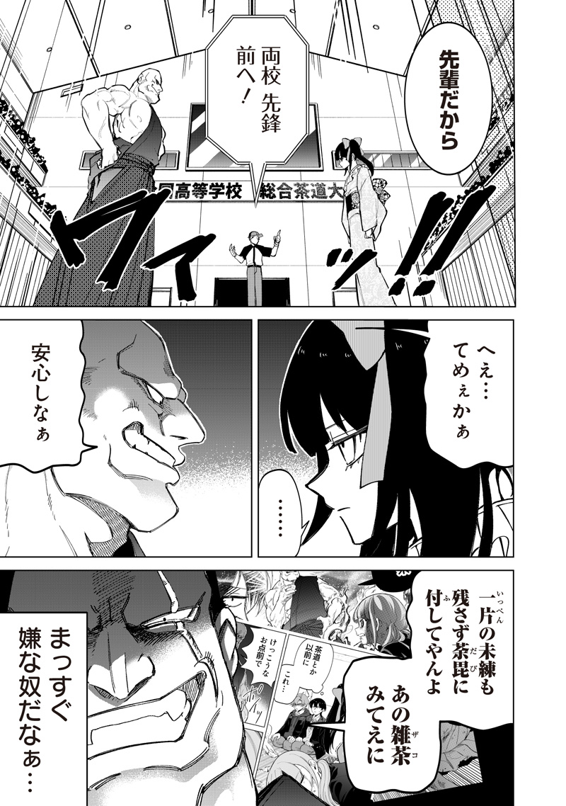 Shiretto Sugee Koto Iteru Gal: Shiritsu Para no Marukoukou no Nichijou Chap 36 - Next Chap 37