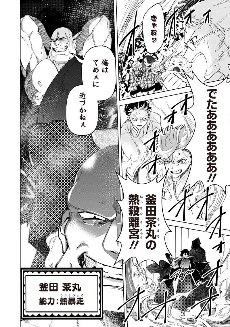 Shiretto Sugee Koto Iteru Gal: Shiritsu Para no Marukoukou no Nichijou Chap 36 - Next Chap 37