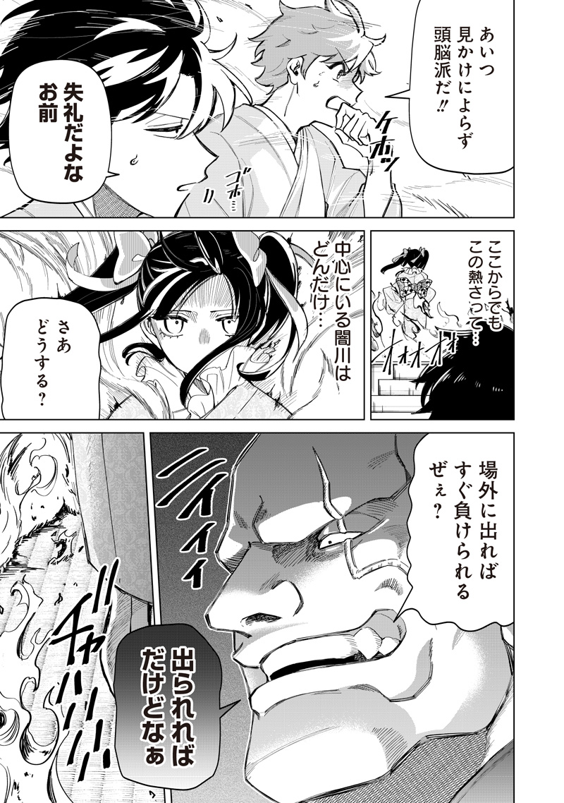 Shiretto Sugee Koto Iteru Gal: Shiritsu Para no Marukoukou no Nichijou Chap 36 - Next Chap 37