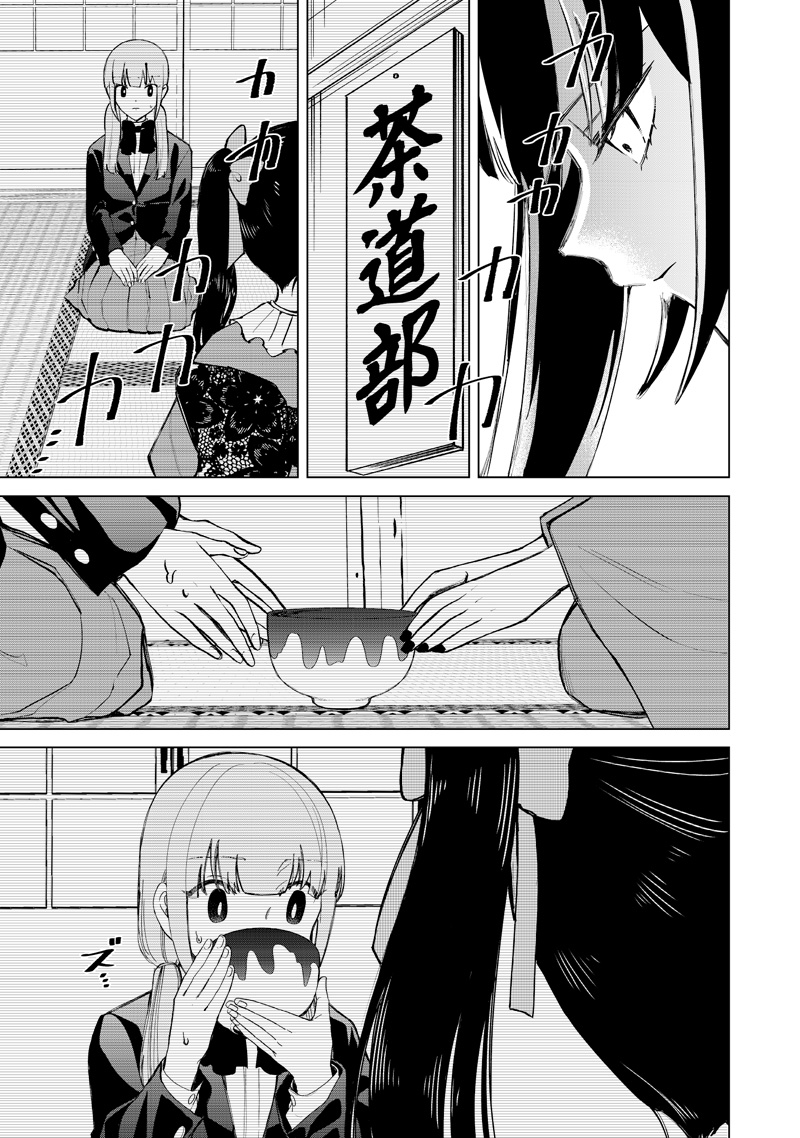 Shiretto Sugee Koto Iteru Gal: Shiritsu Para no Marukoukou no Nichijou Chap 36 - Next Chap 37