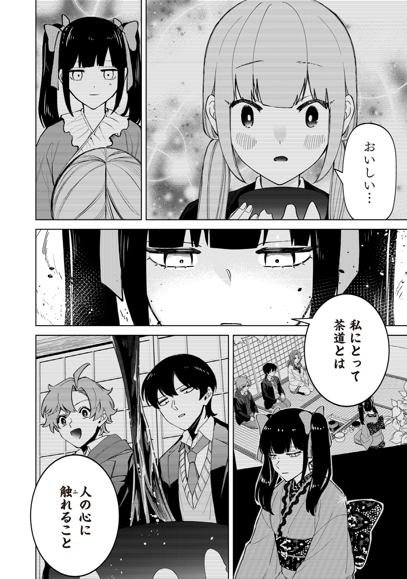 Shiretto Sugee Koto Iteru Gal: Shiritsu Para no Marukoukou no Nichijou Chap 36 - Next Chap 37