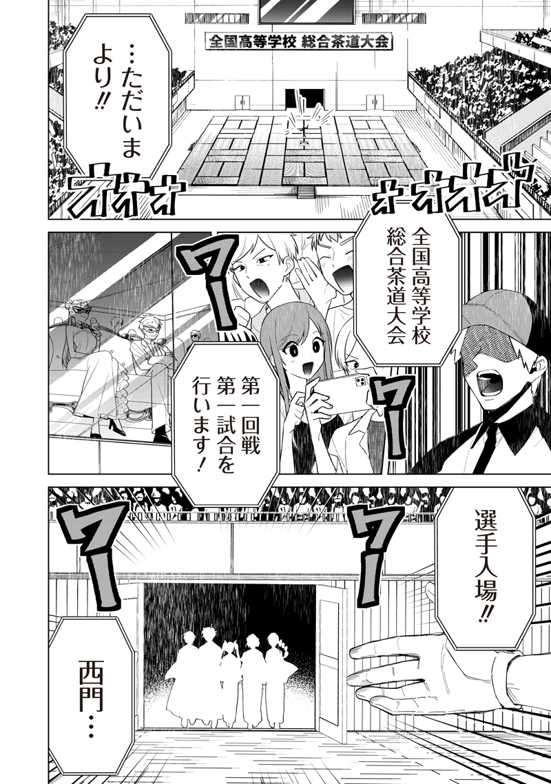 Shiretto Sugee Koto Iteru Gal: Shiritsu Para no Marukoukou no Nichijou Chap 36 - Next Chap 37
