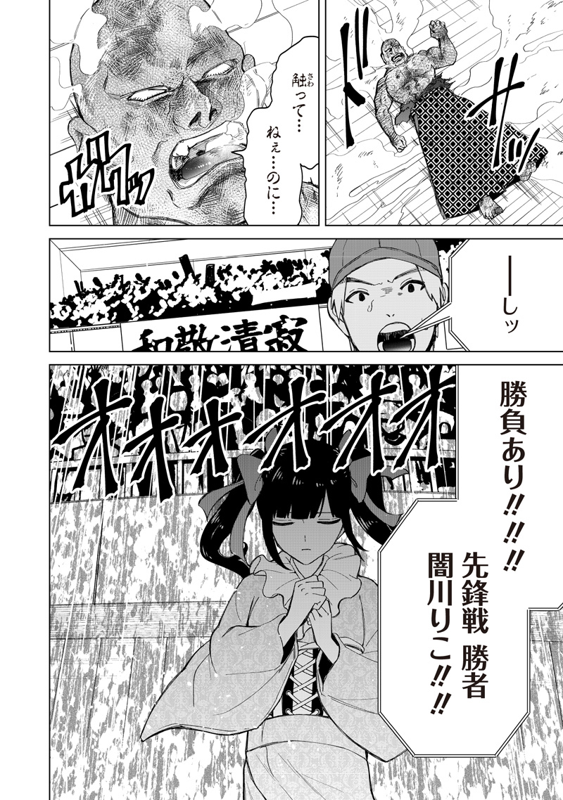Shiretto Sugee Koto Iteru Gal: Shiritsu Para no Marukoukou no Nichijou Chap 36 - Next Chap 37